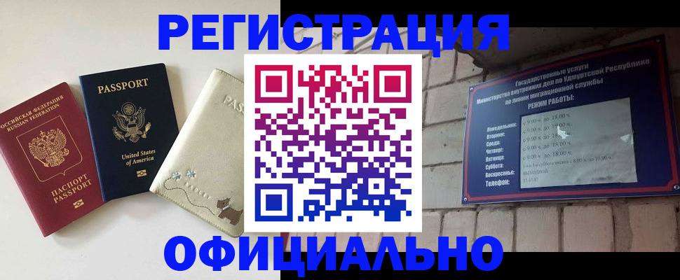 где прописаться в Железногорск-Илимском