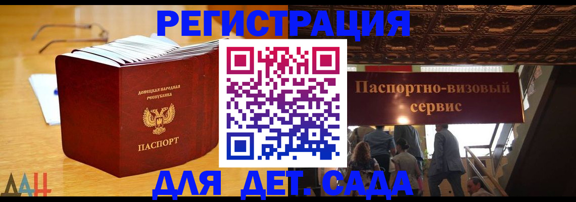 прописка ребенка в Железногорск-Илимском