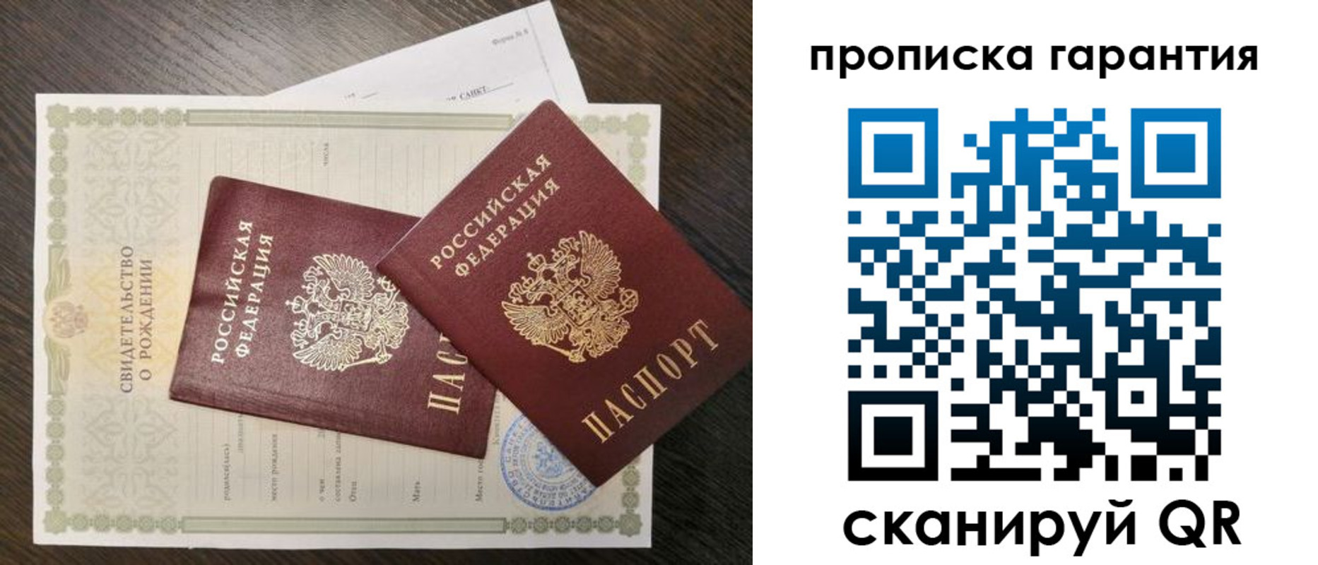 купить прописку в Железногорск-Илимском