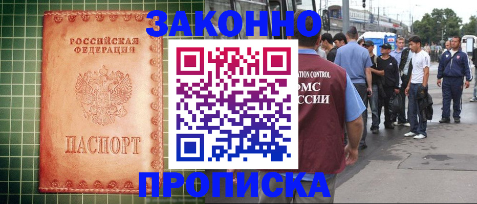 пропишу в квартире в Железногорск-Илимском