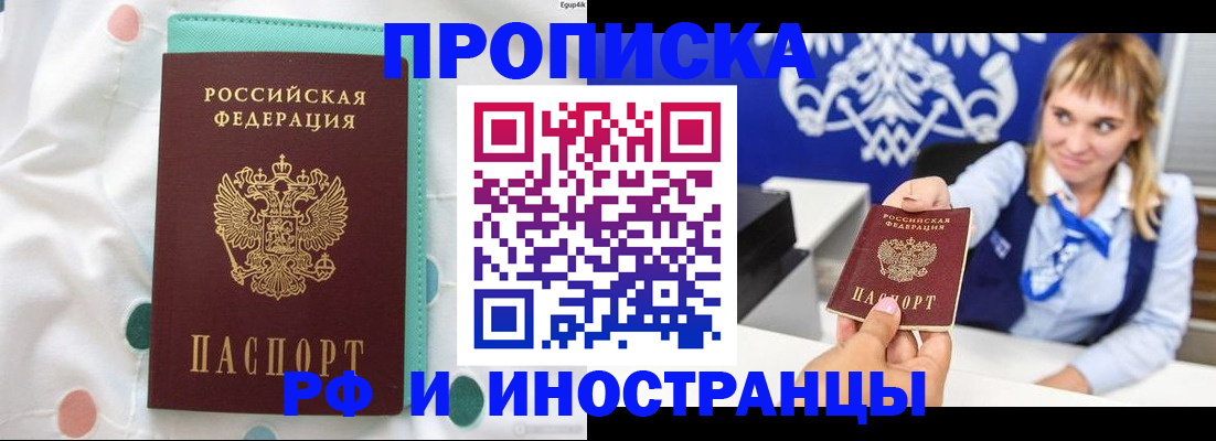 прописка регистрация в Железногорск-Илимском
