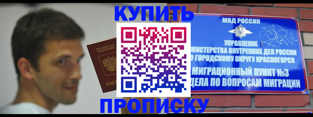 временная регистрация 2025 в Железногорск-Илимском