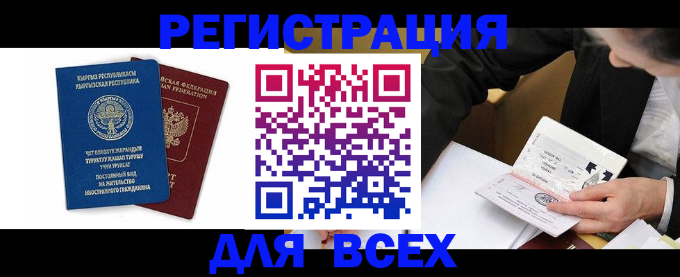 прописка для школы в Железногорск-Илимском