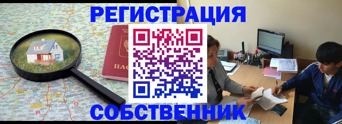 временная регистрация для всех в Железногорск-Илимском