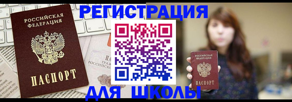 регистрация в Железногорск-Илимском