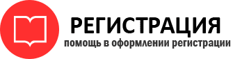 прописка в Железногорск-Илимском id818335